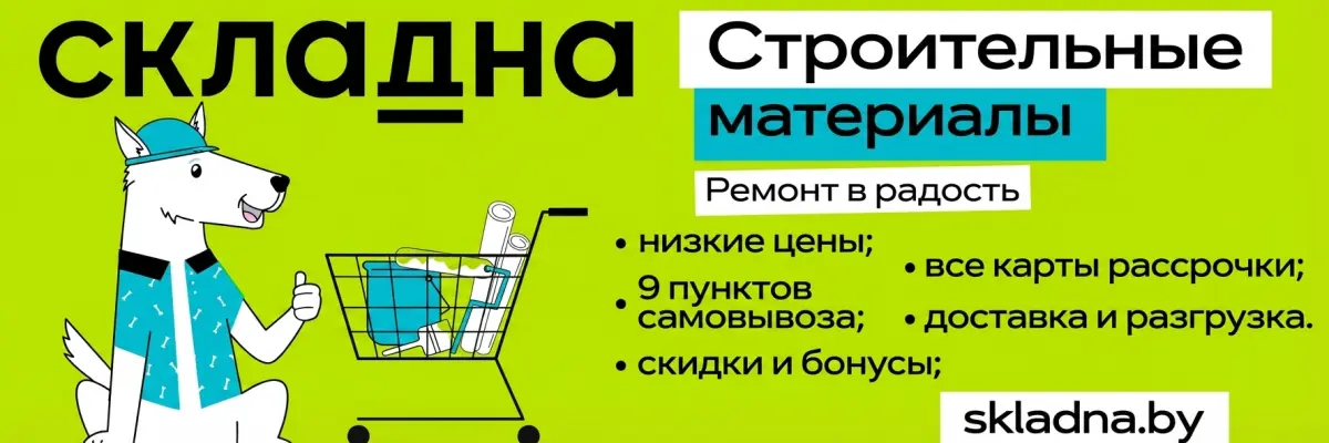 Складна