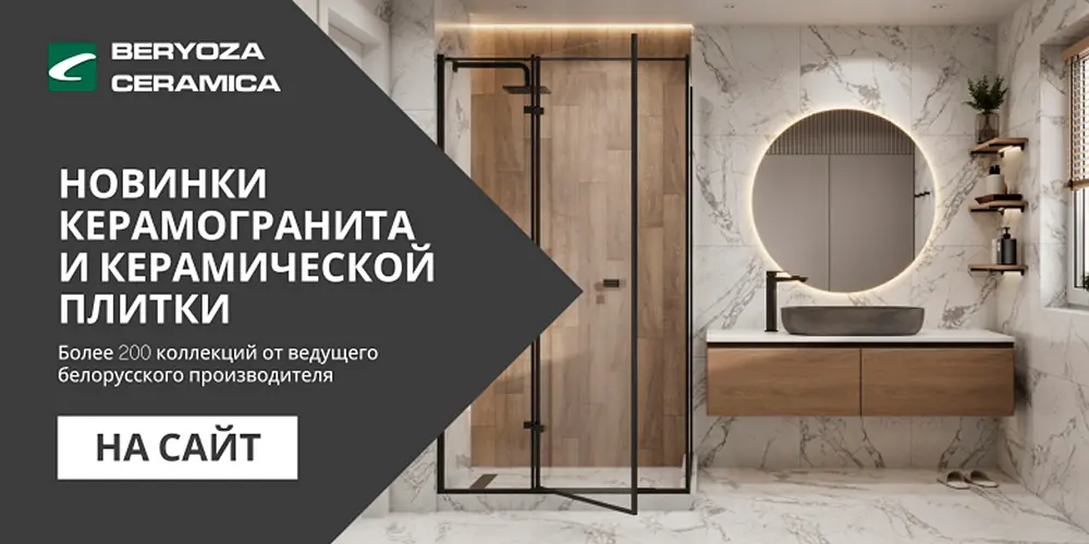 Береза керамик