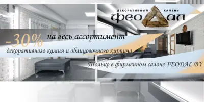 Каталог «Все для дома» — мебель, декор и товары для интерьера в Беларуси