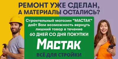 Аутлет стройматериалов и товаров для дома в Беларуси — скидки от компаний