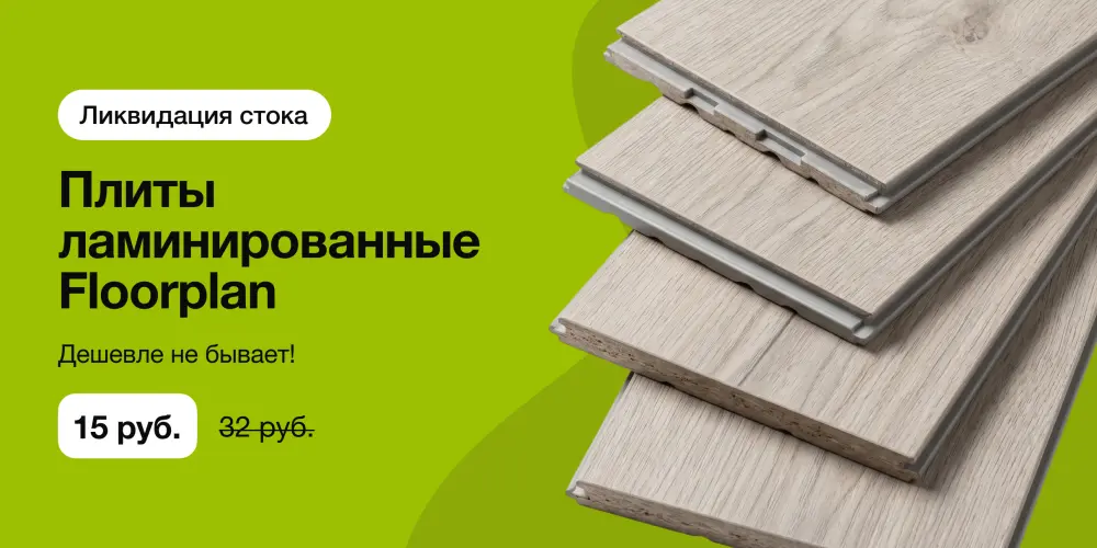 Баннер