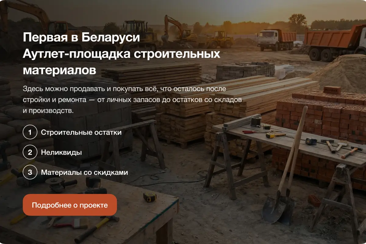 главный большой