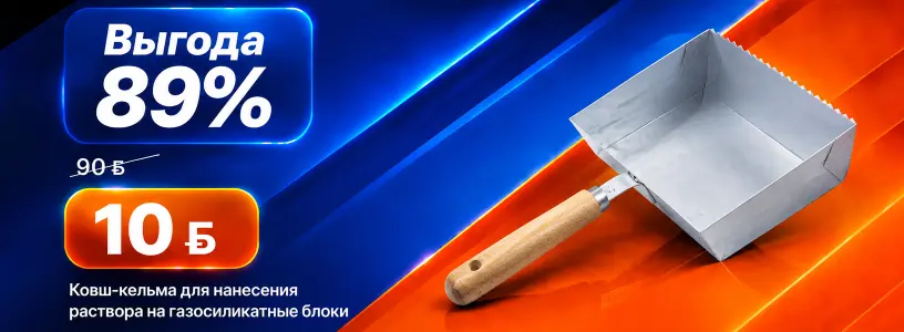 Secondstroy — маркетплейс стройматериалов и товаров для дома в Беларуси