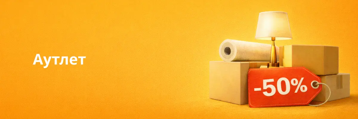 Каталог аутлето