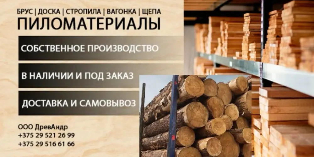 ДревАндр