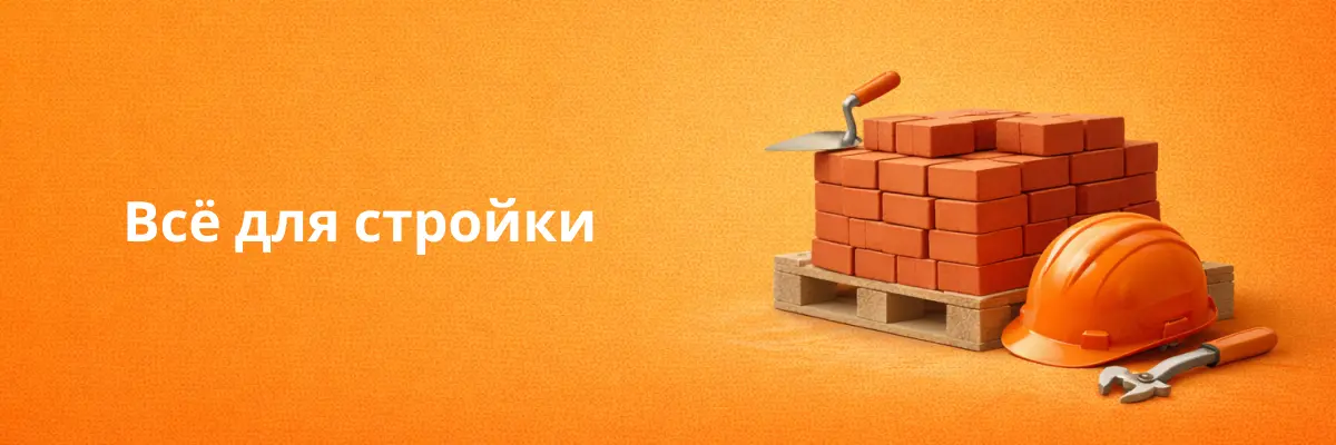 Каталог стройка